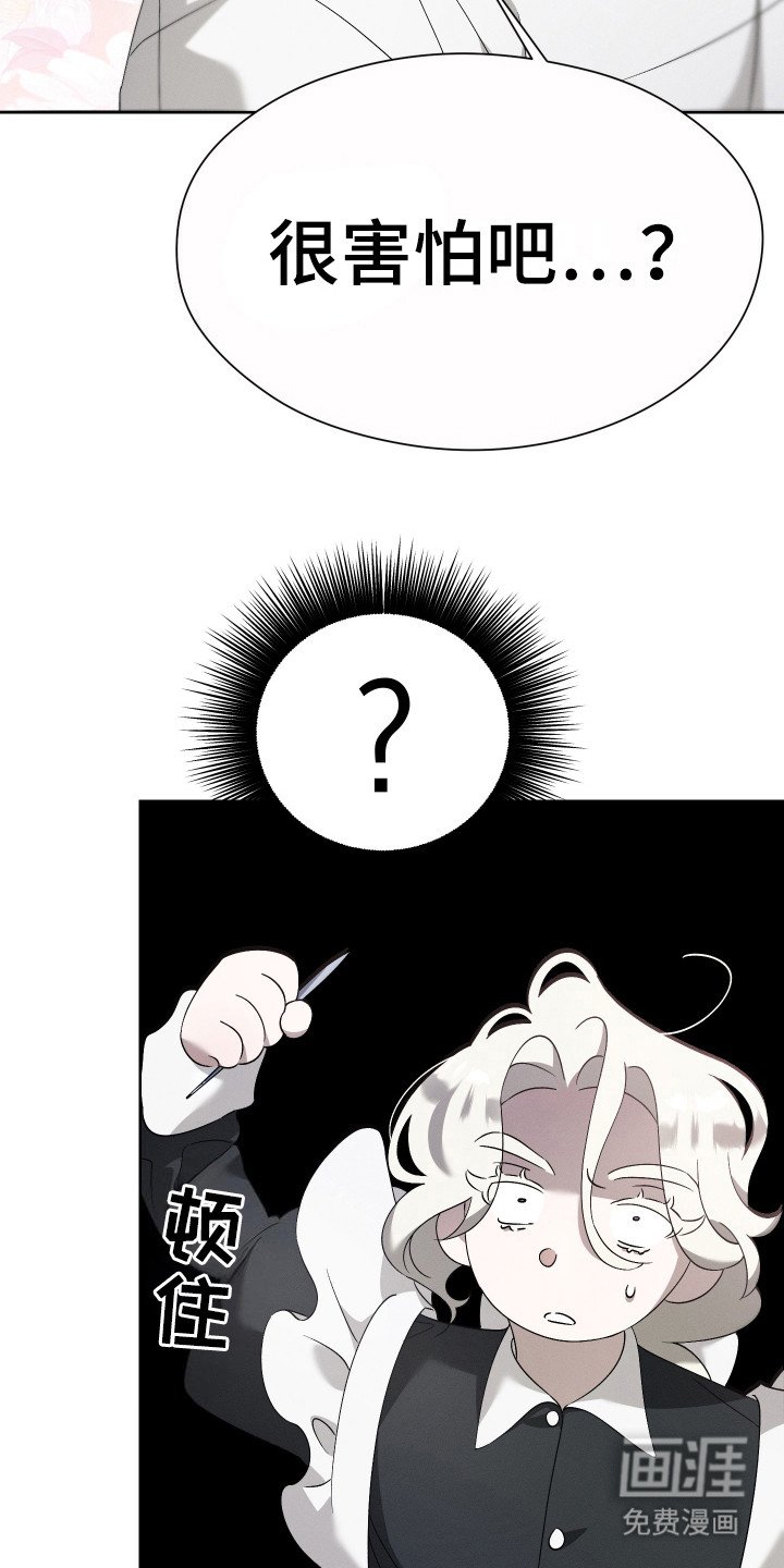 第3章：傻子