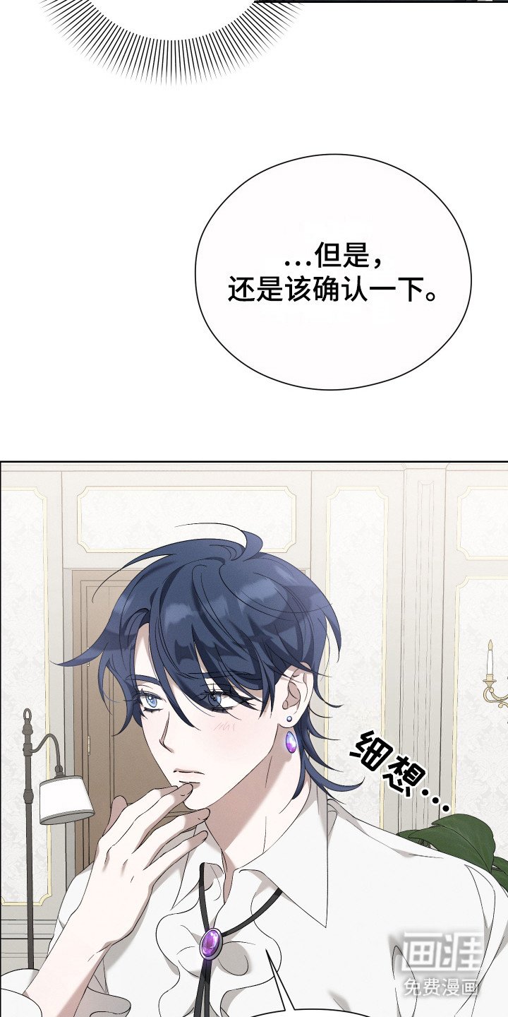 第3章：傻子