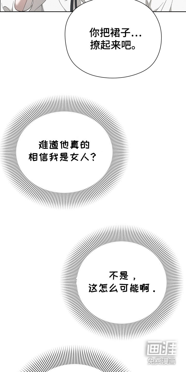 第3章：傻子