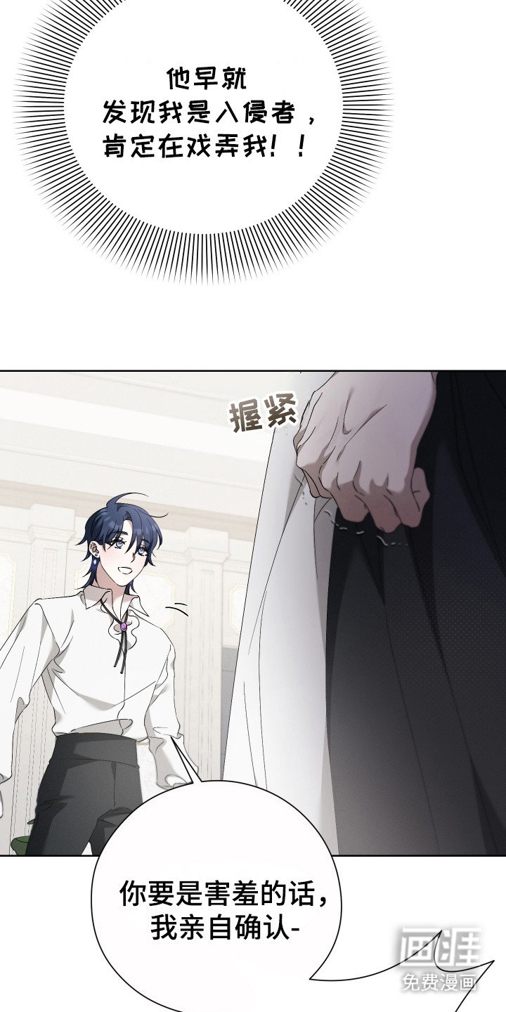 第3章：傻子