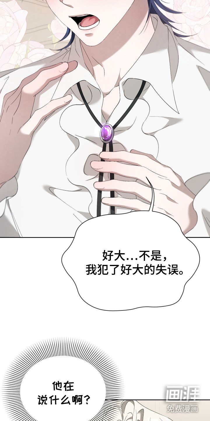 第3章：傻子