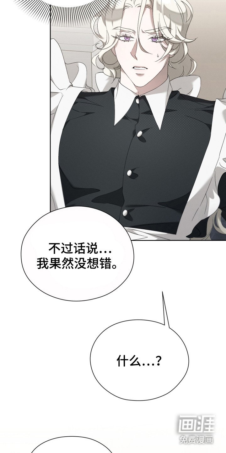 第3章：傻子