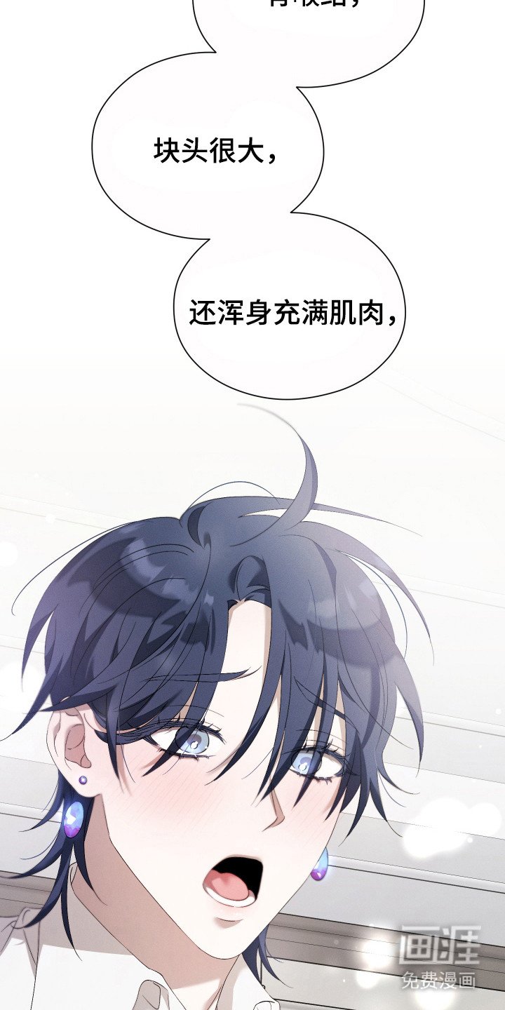 第3章：傻子