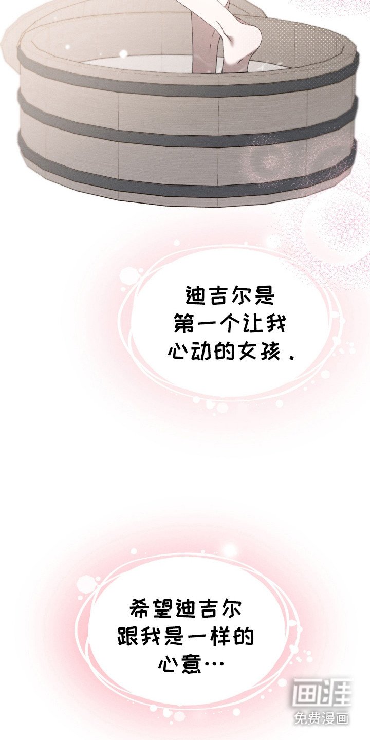 第5章：心动