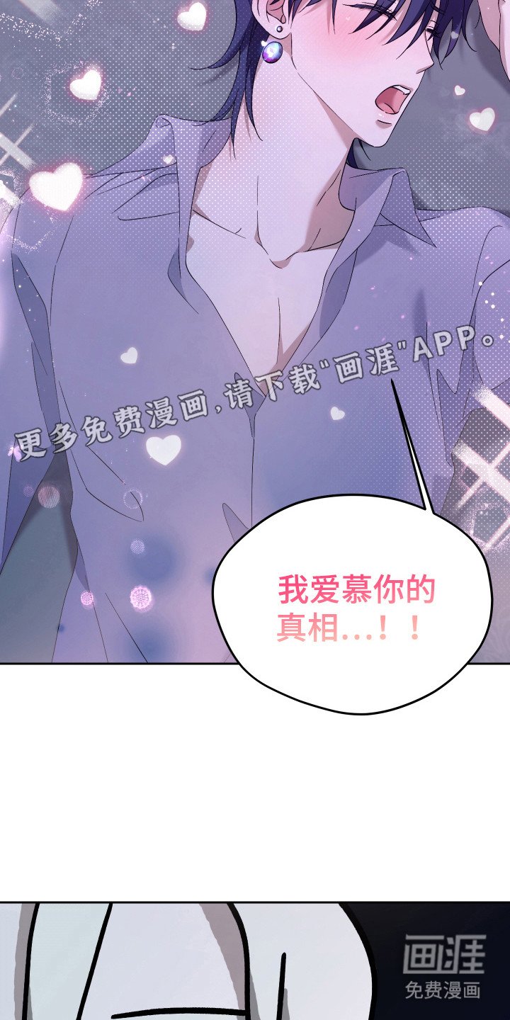 第7章：表明心意