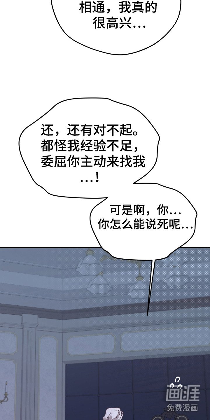 第7章：表明心意