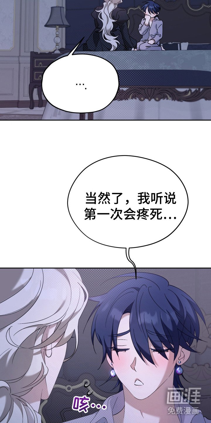 第7章：表明心意