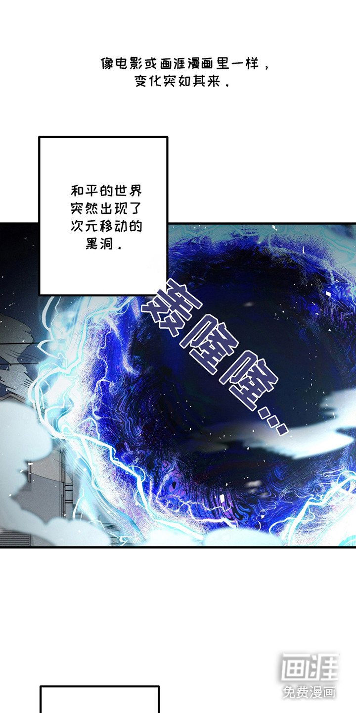第1章：觉醒者
