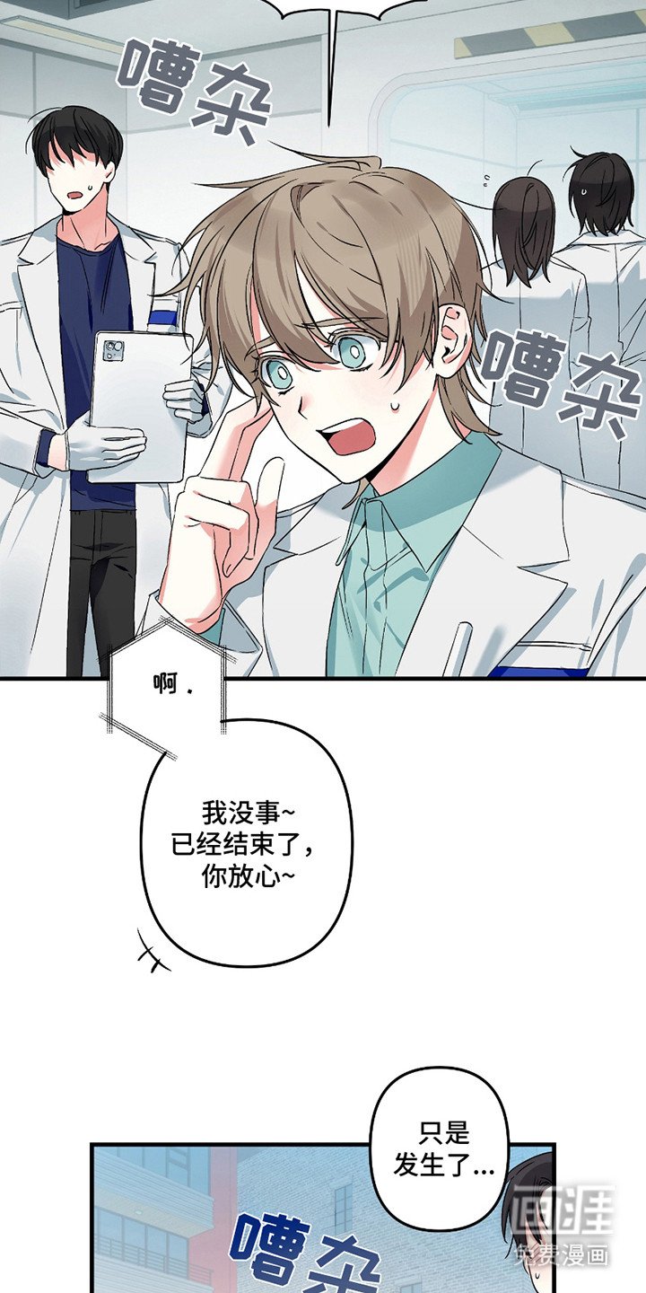 第1章：觉醒者