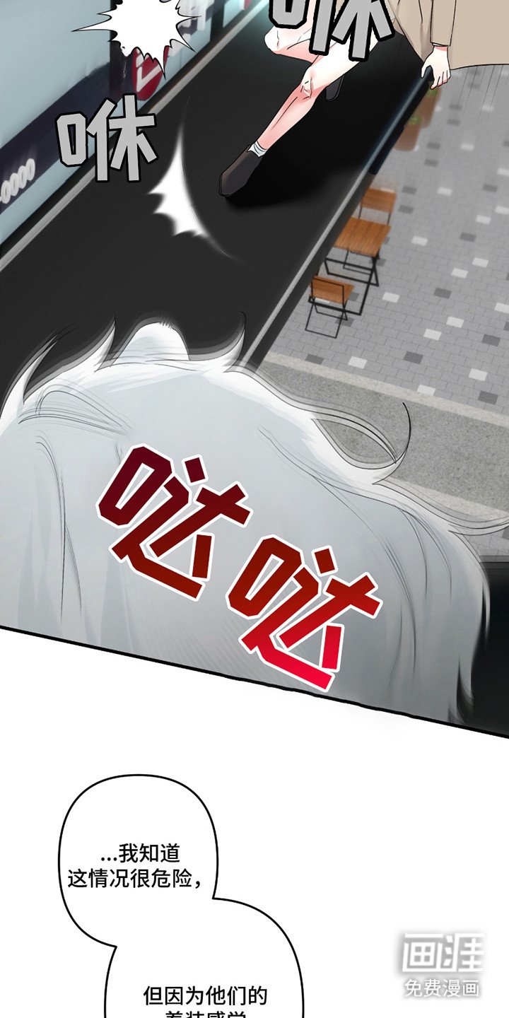 第10章：不对劲
