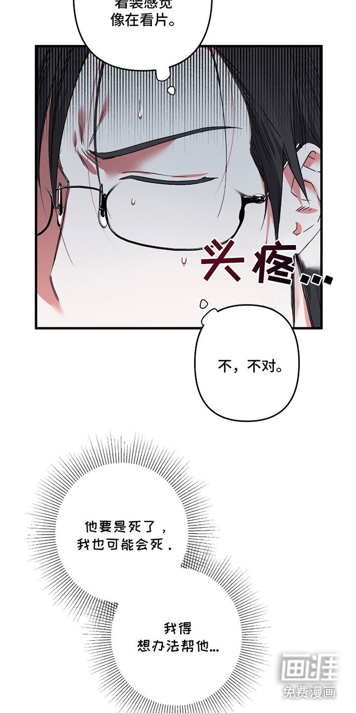 第10章：不对劲