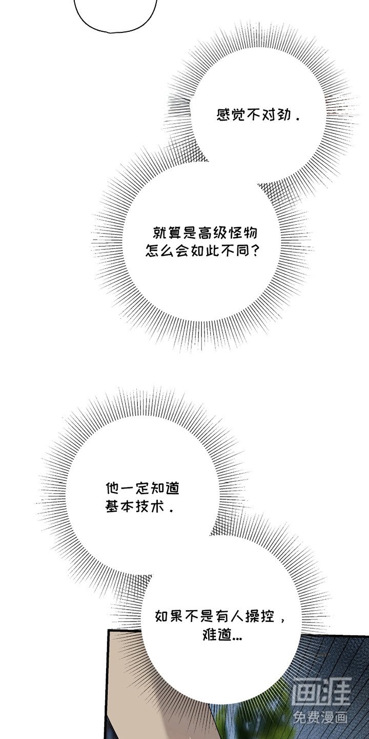 第10章：不对劲