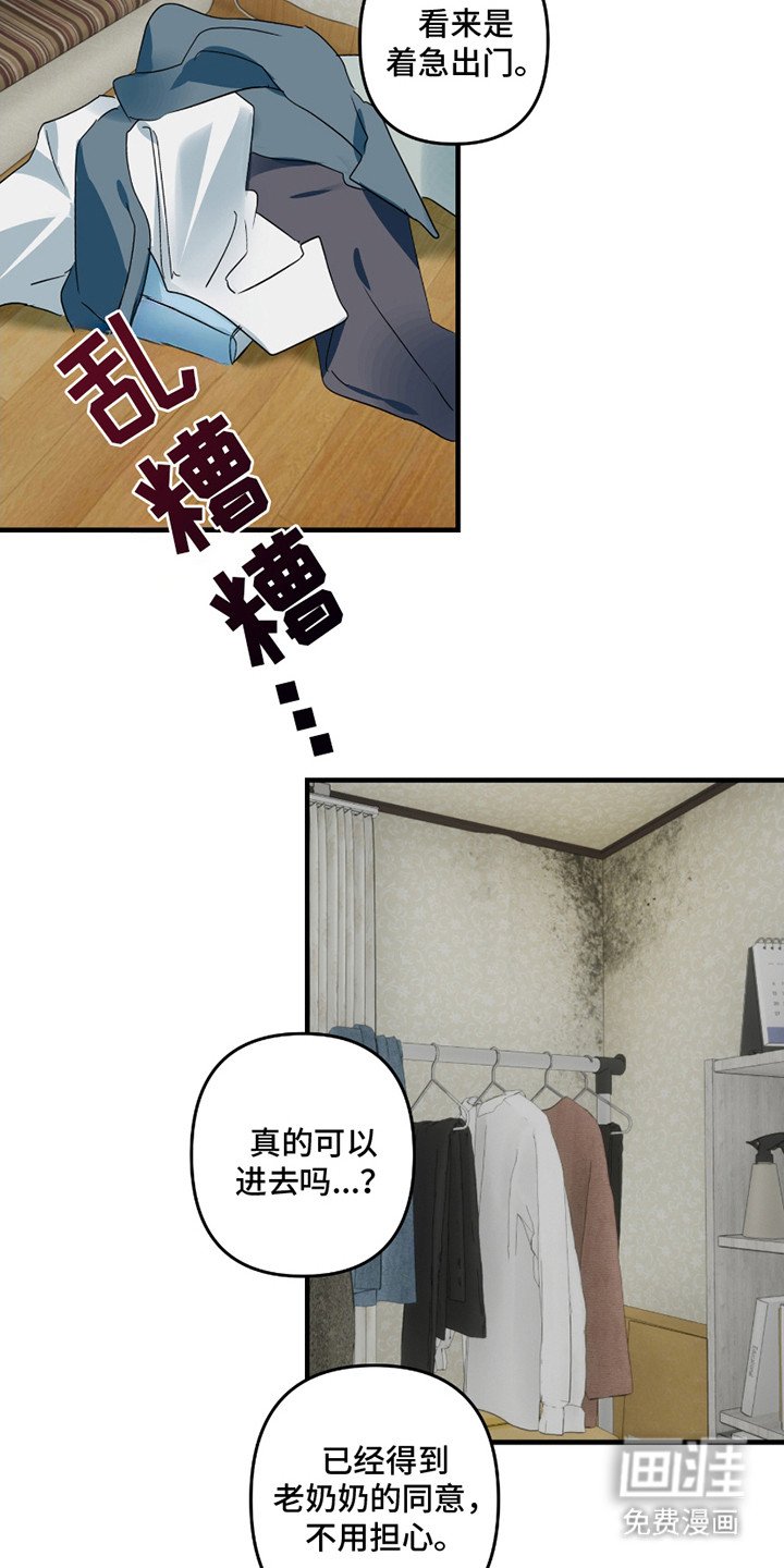 第12章：线索
