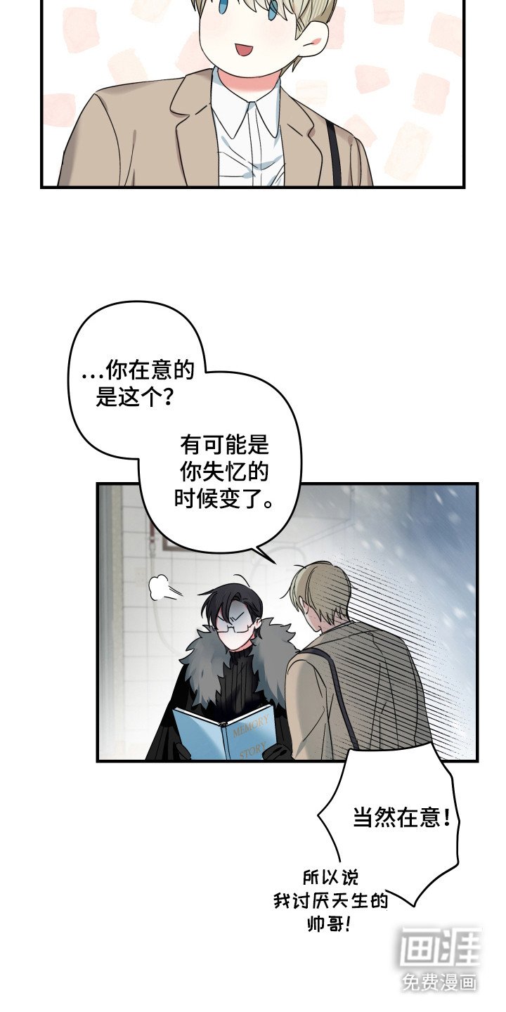 第14章：真的吗