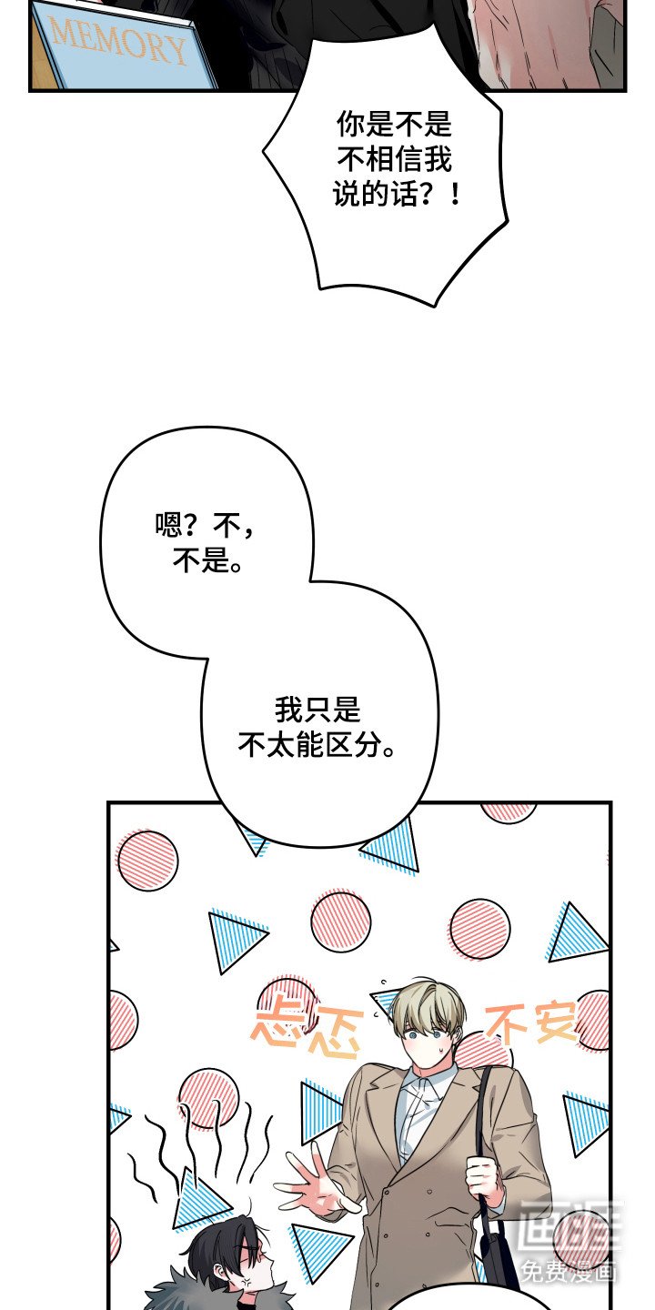 第14章：真的吗