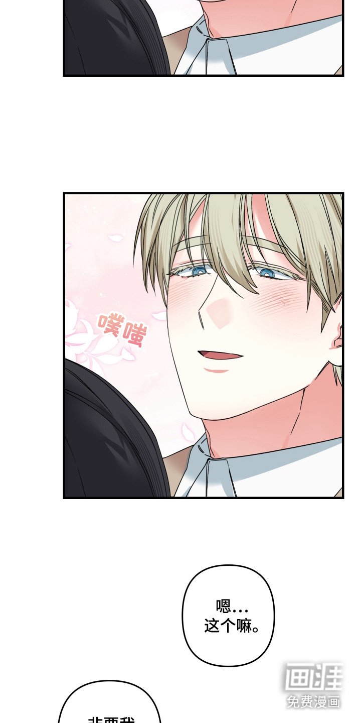 第14章：真的吗