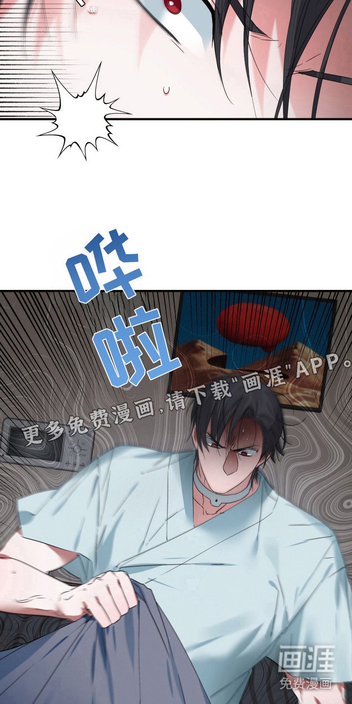 第16章：监禁