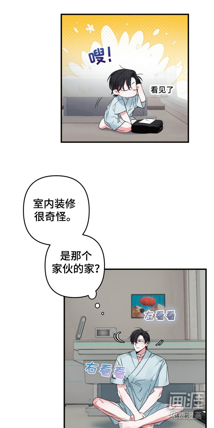 第16章：监禁