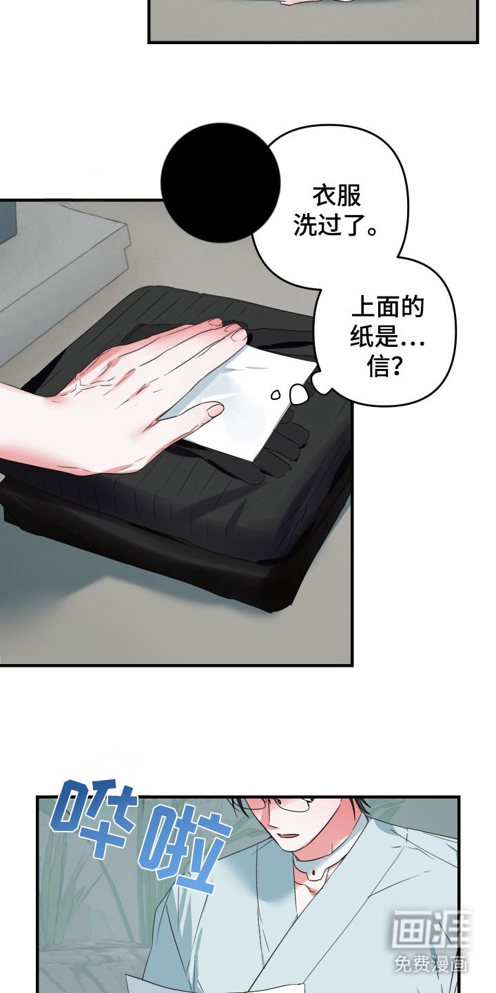 第16章：监禁
