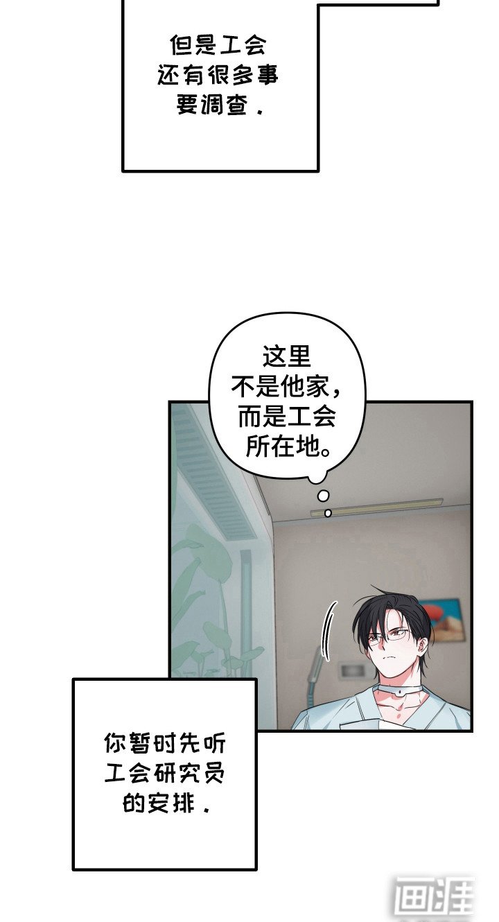 第16章：监禁