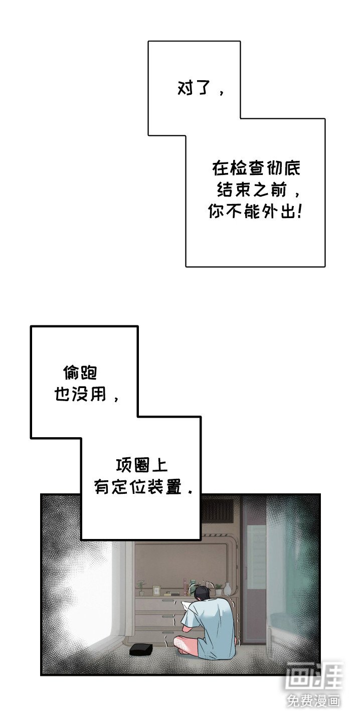 第16章：监禁