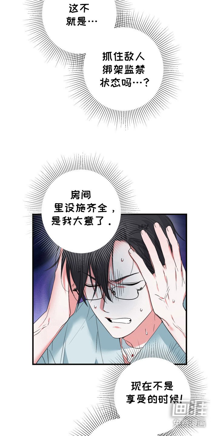 第16章：监禁