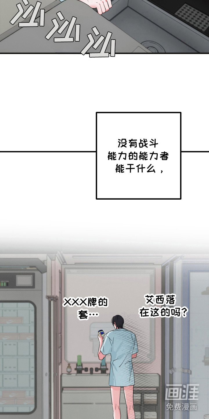 第16章：监禁