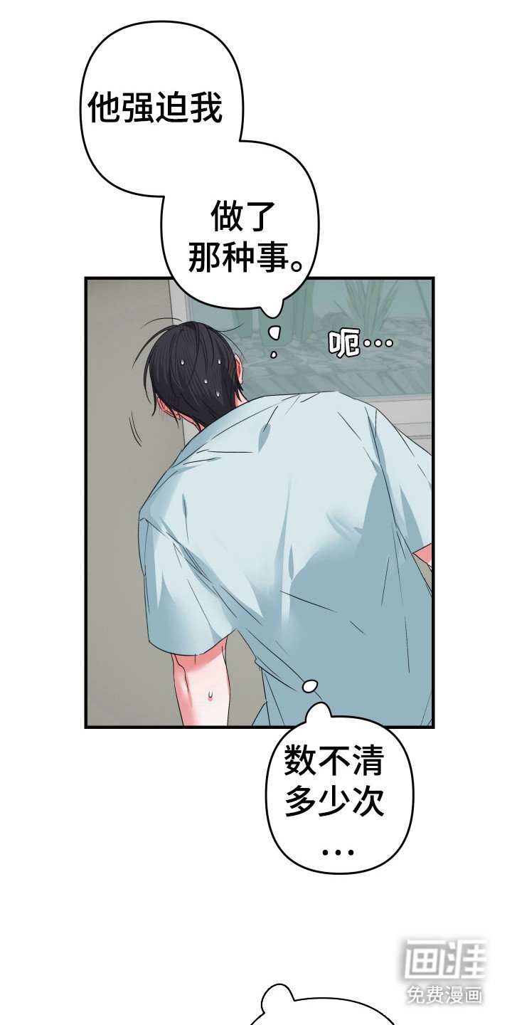 第16章：监禁