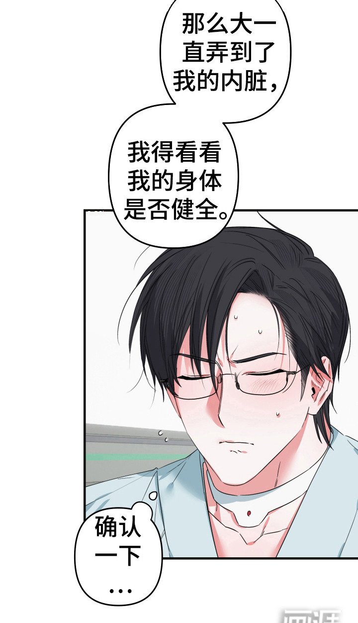 第16章：监禁