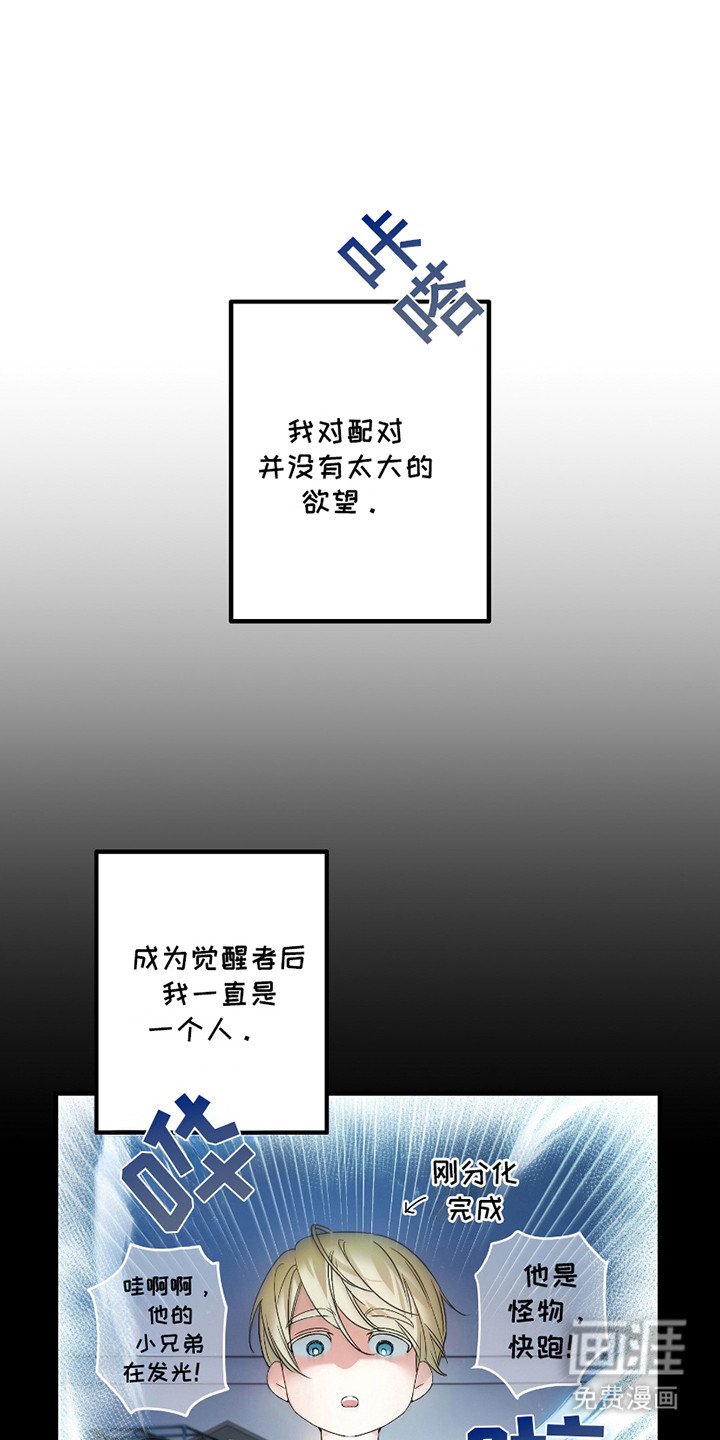 第2章：红色瞳孔