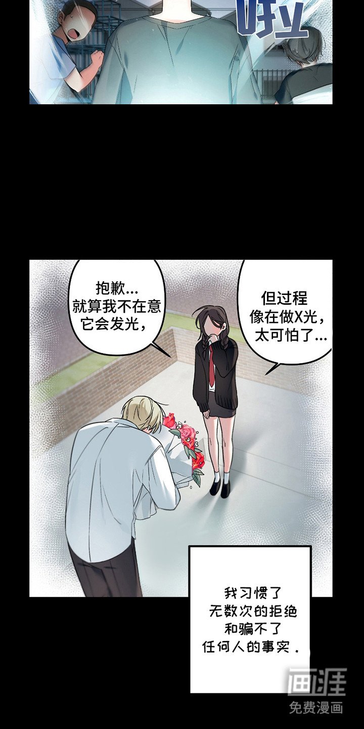 第2章：红色瞳孔