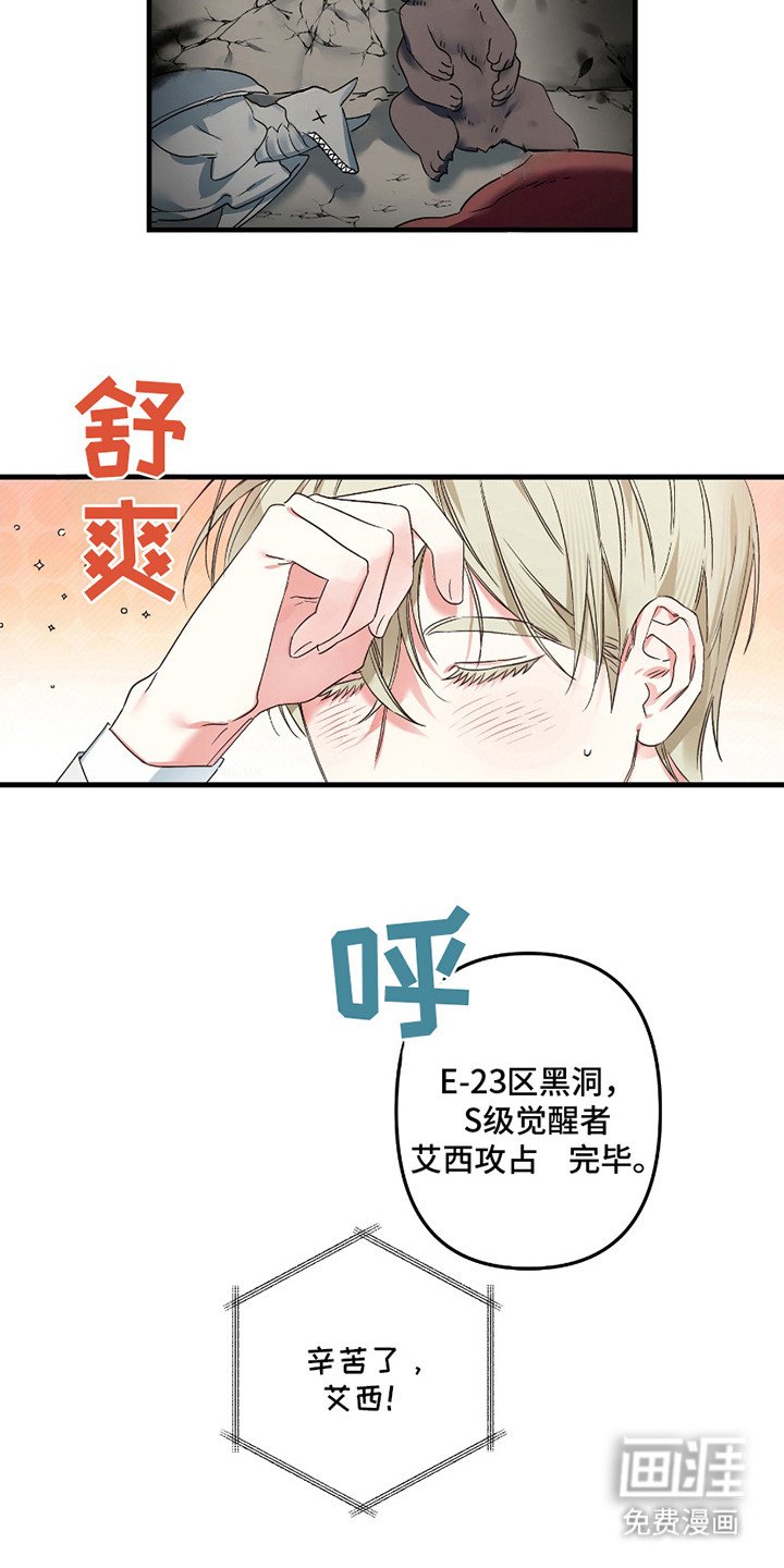 第2章：红色瞳孔