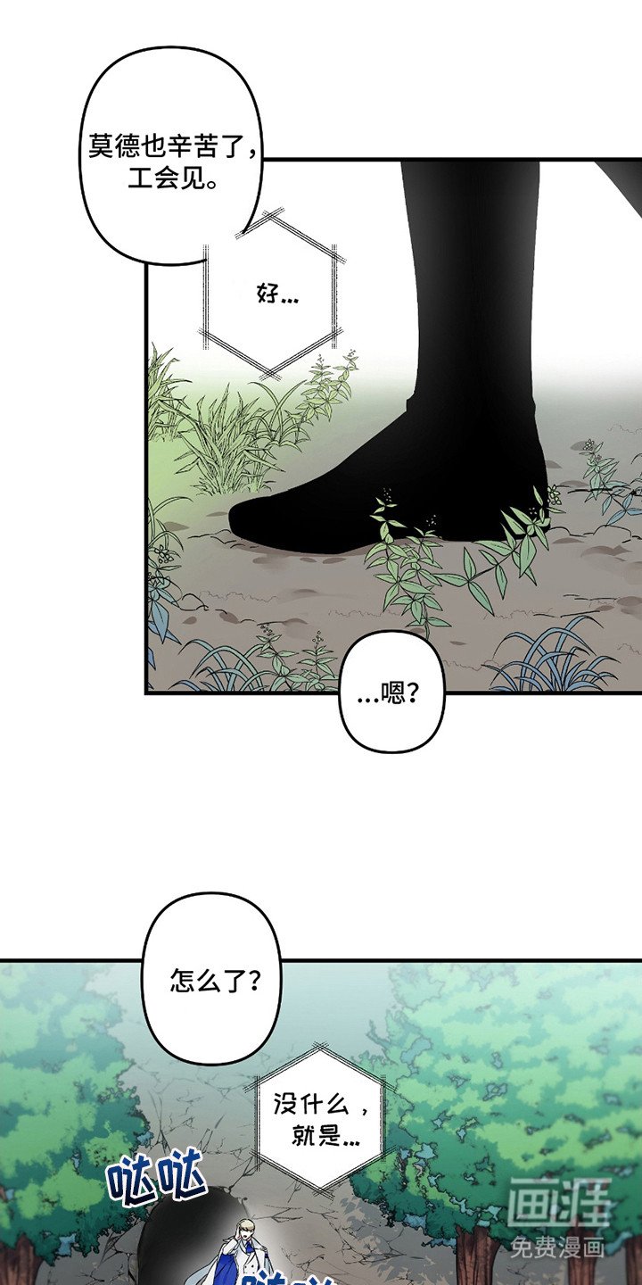 第2章：红色瞳孔
