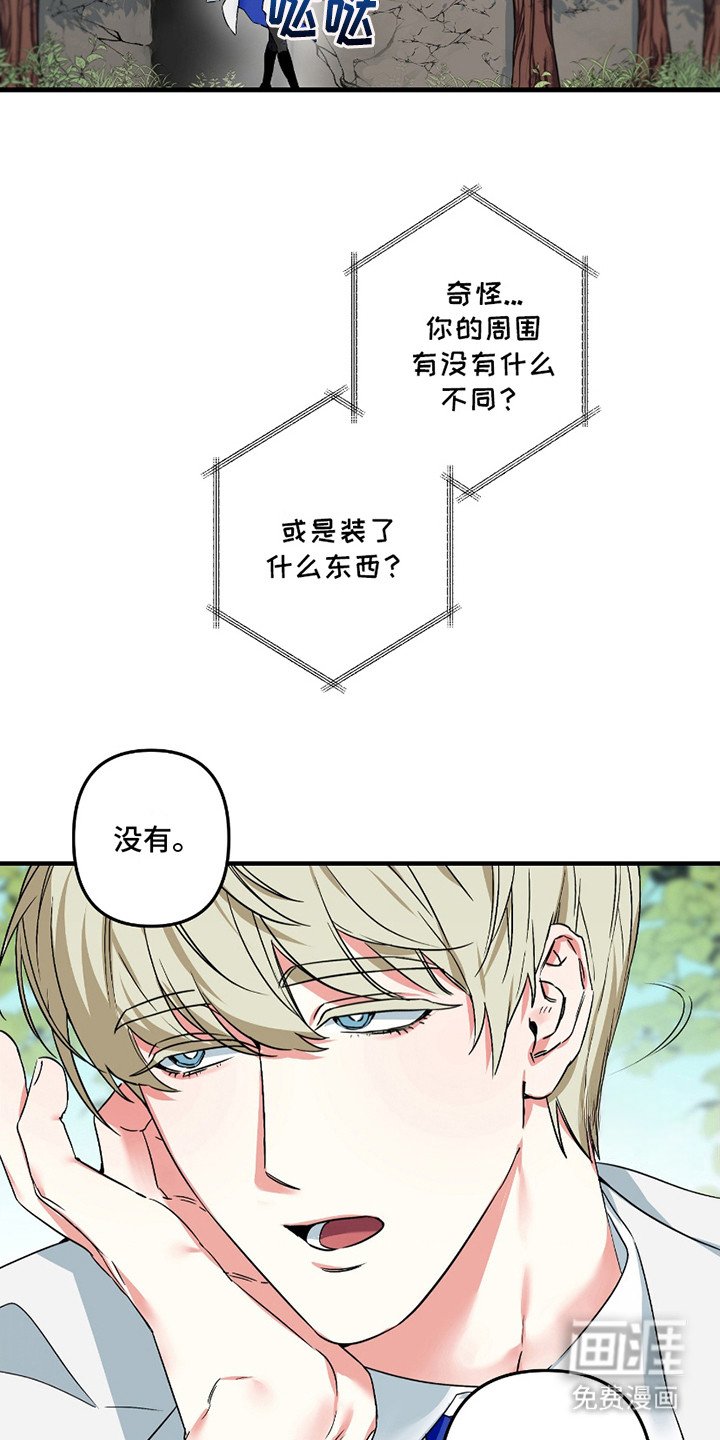 第2章：红色瞳孔