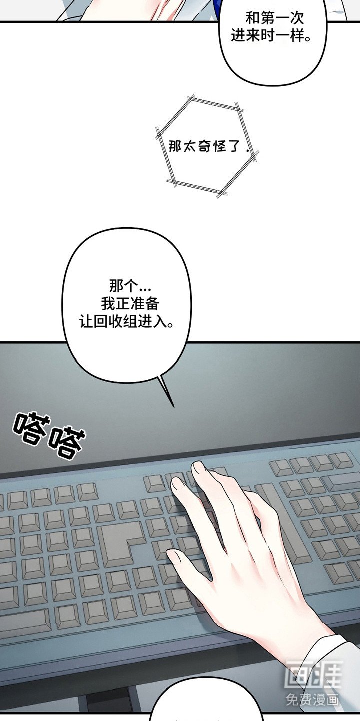 第2章：红色瞳孔