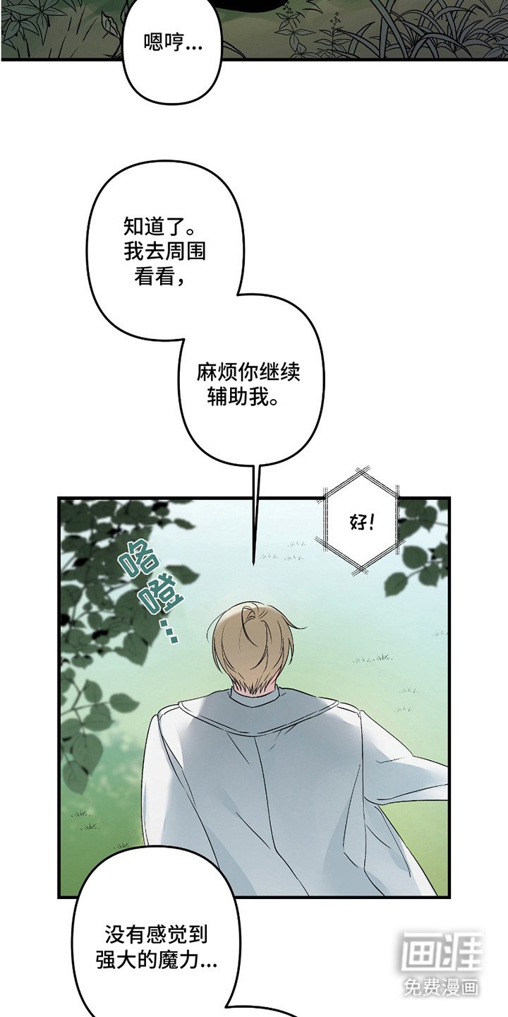第2章：红色瞳孔