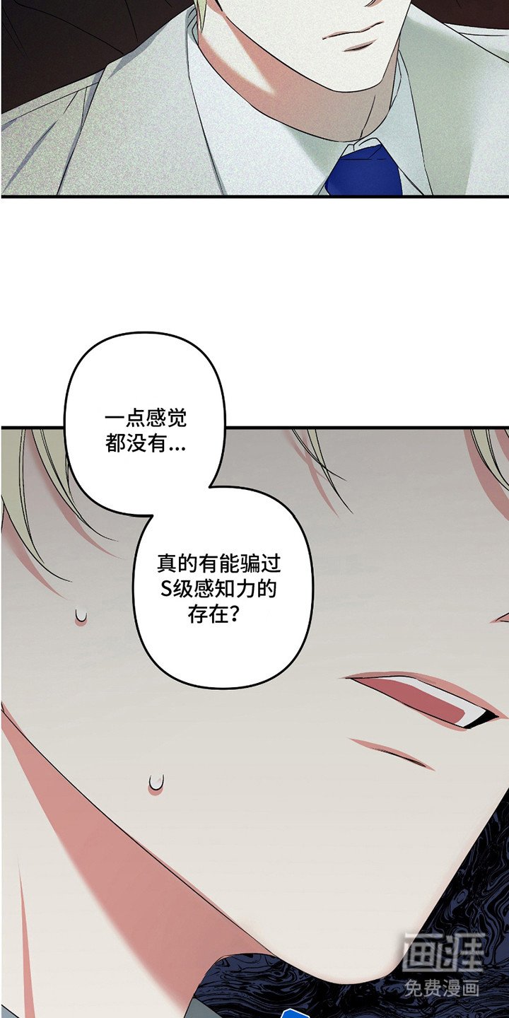 第2章：红色瞳孔
