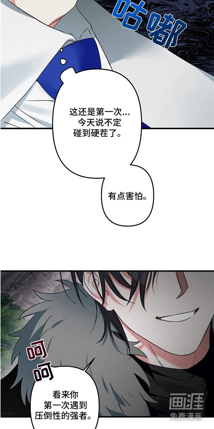 第2章：红色瞳孔