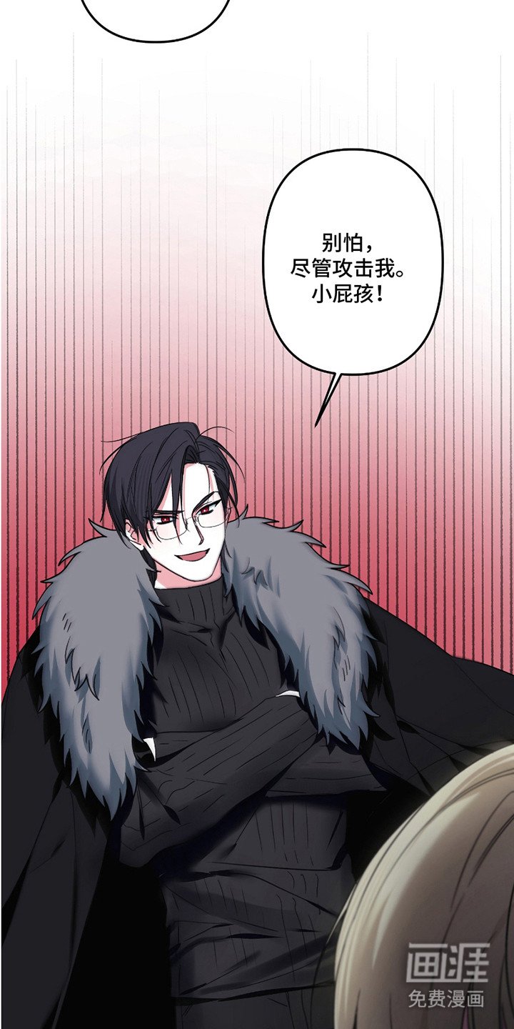 第2章：红色瞳孔