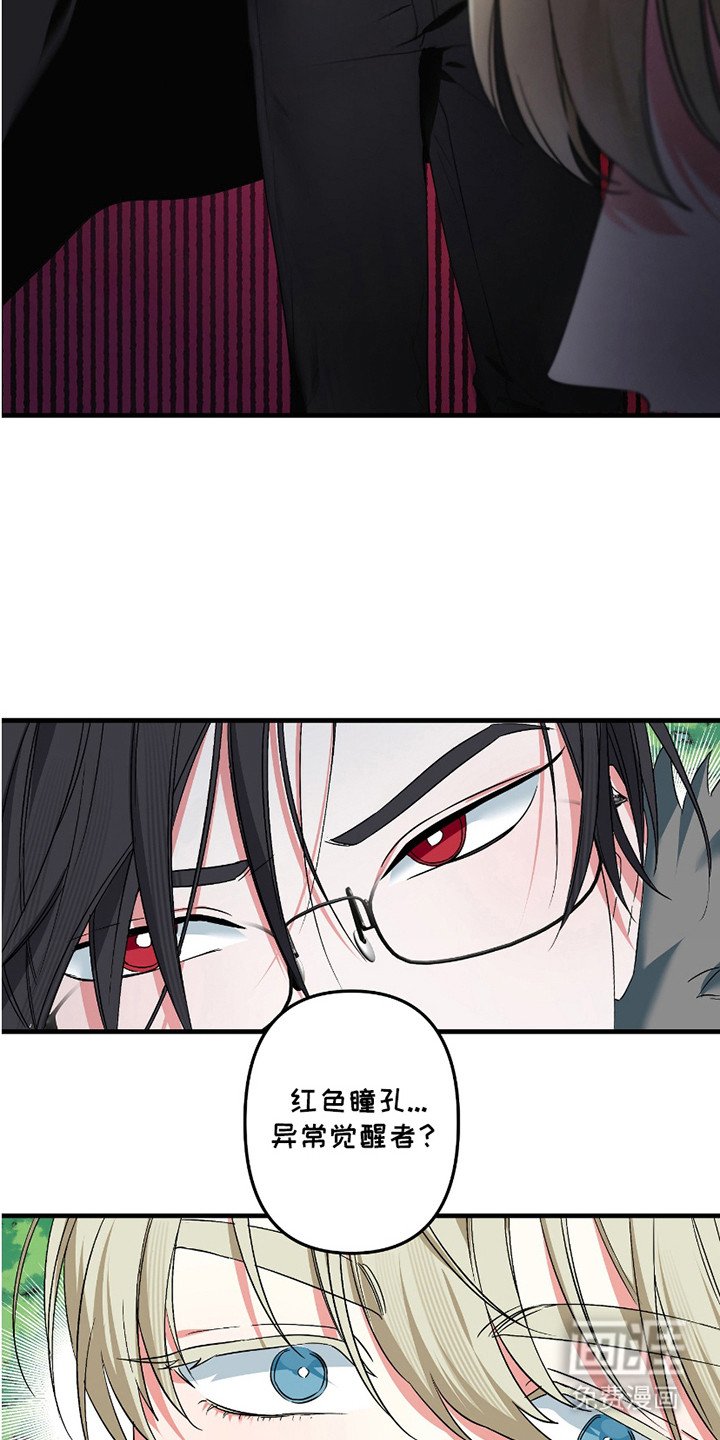 第2章：红色瞳孔