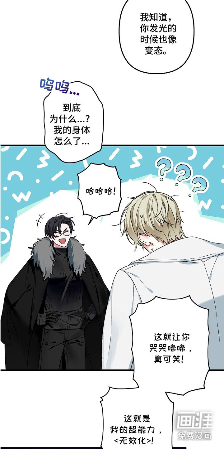 第3章：无效化