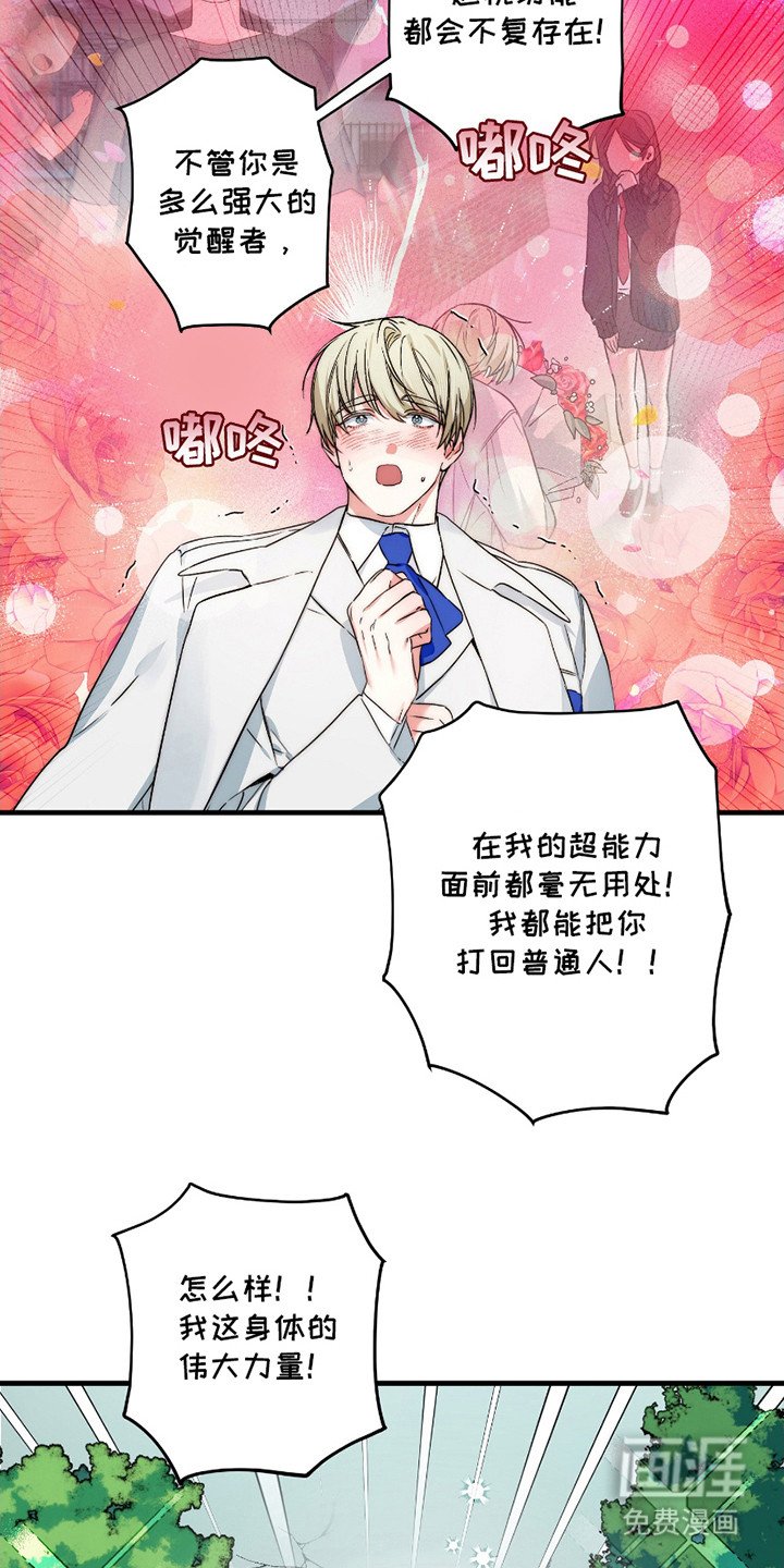 第3章：无效化