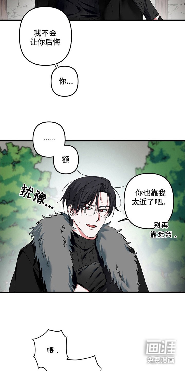 第3章：无效化