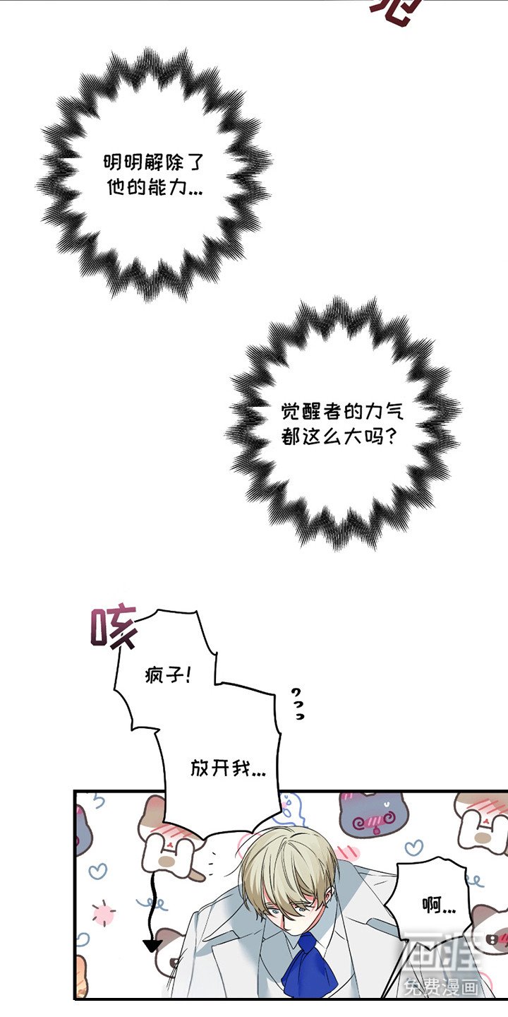 第4章：头疼