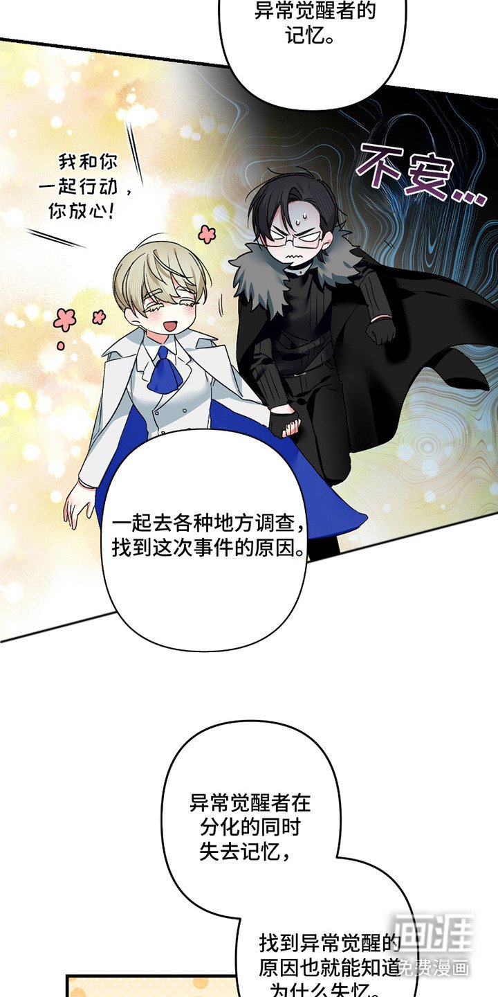 第6章：搭档
