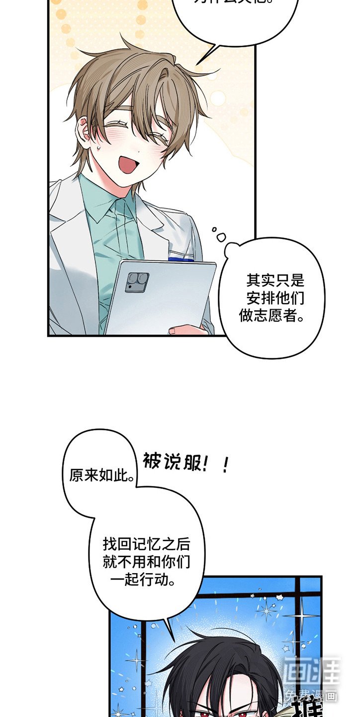 第6章：搭档
