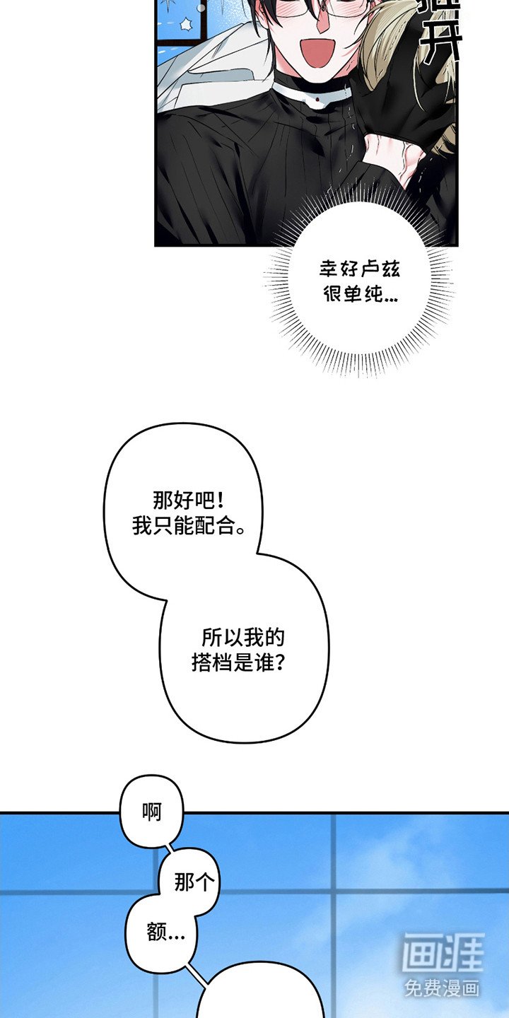 第6章：搭档