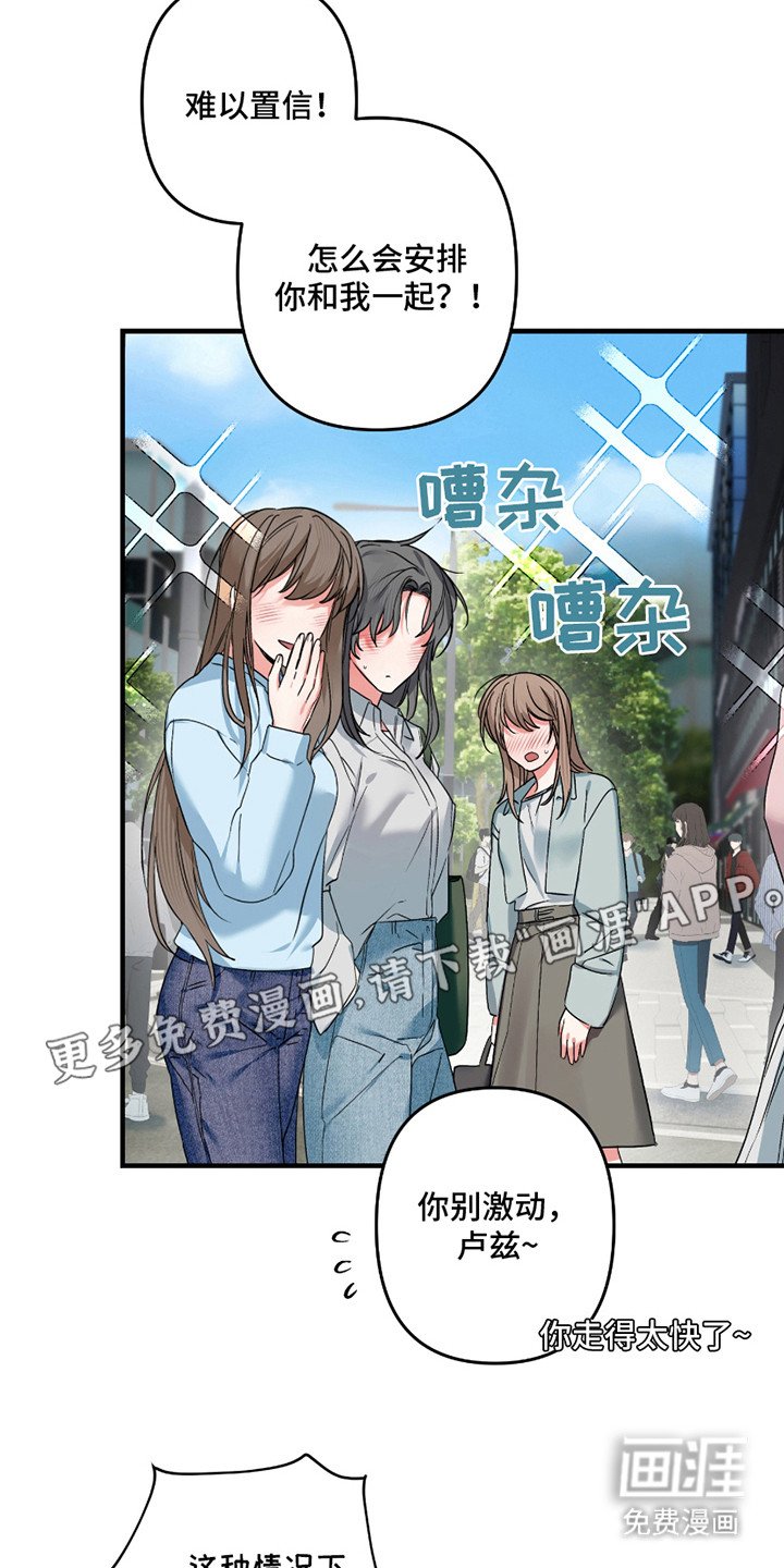 第6章：搭档