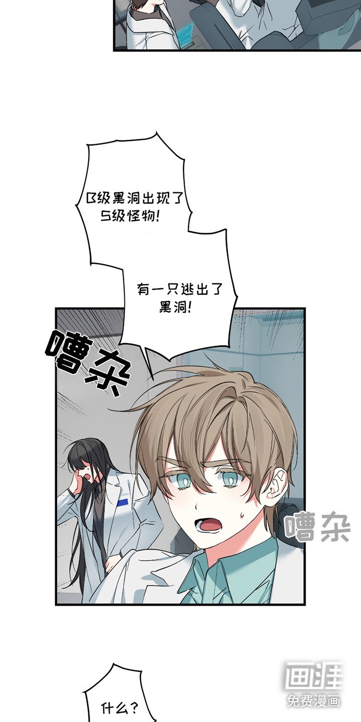 第8章：S级怪物
