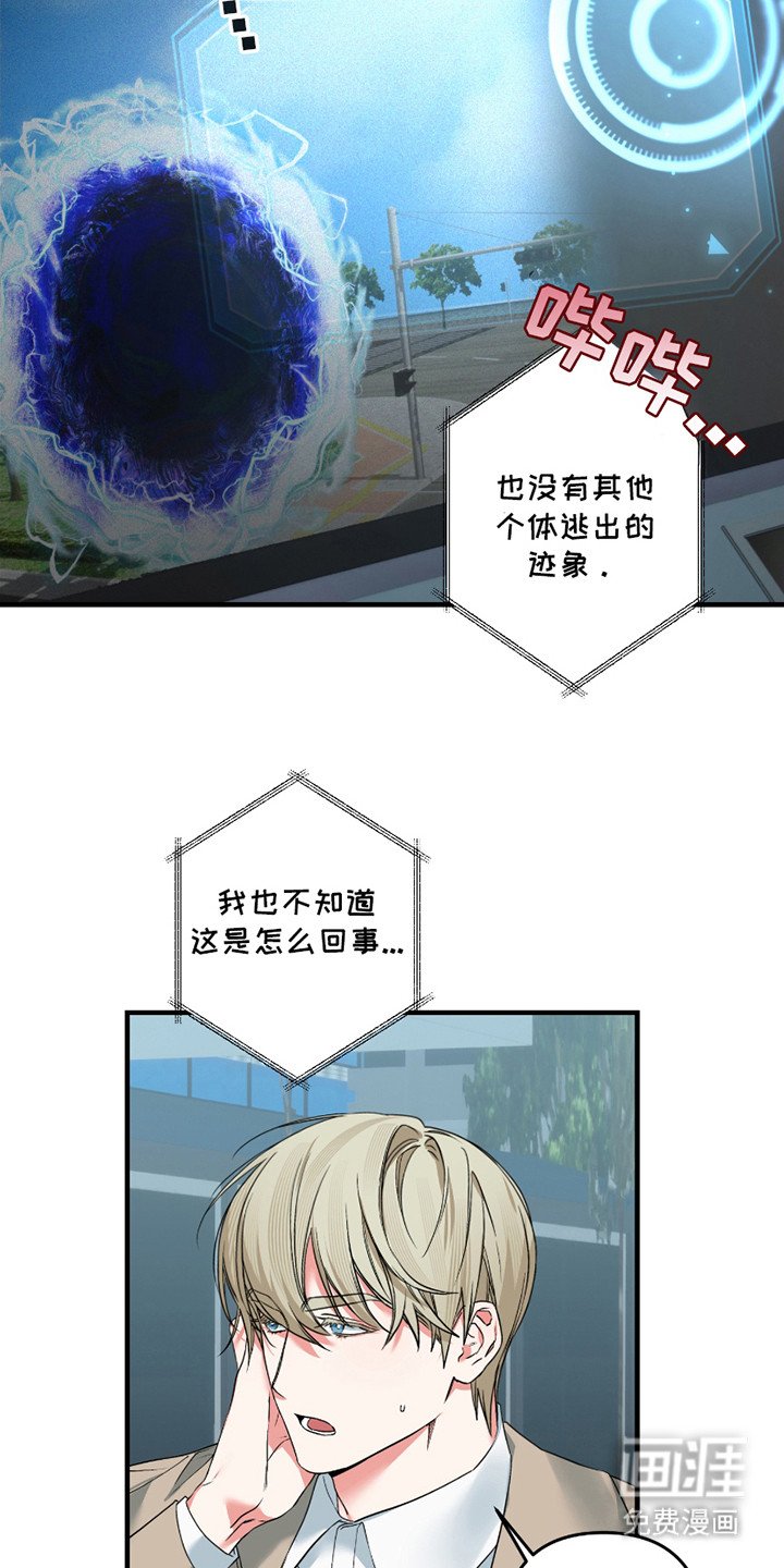 第8章：S级怪物